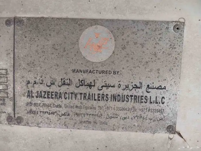 للبيع مجموعة متنوعة من التيادر (سطحات ) 2