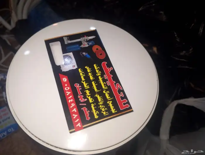 ان  شغل م ين  تخريم 0