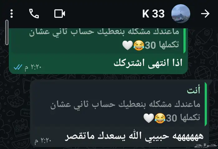 اشتراك يوتيوب بريميوم على ايميلك 16