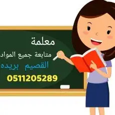 معلم تأسيس ومتابعه 7