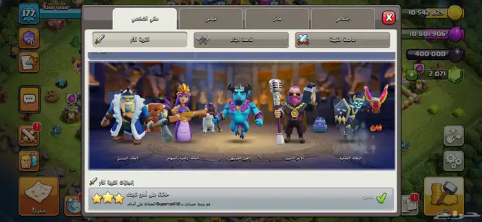 حساب كلاش اوف كلانس تاون 16 1