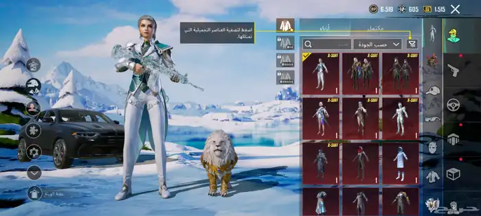 حساب ببجي للبيع لفل 81ومستوى المجموعه 64 1