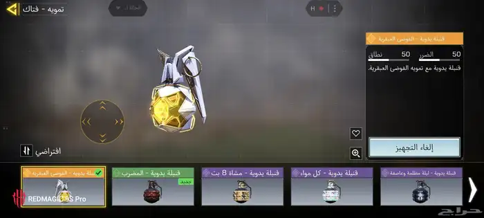 حساب كود موبايل للبيع 7