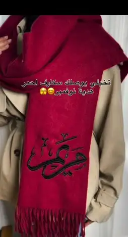 سكارف ميكاسا وردي_احمر_ازرق 1