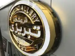 دعاية وإعلان 0