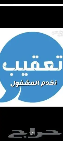 خدمه المشغول للمراجعات الحكوميه 0