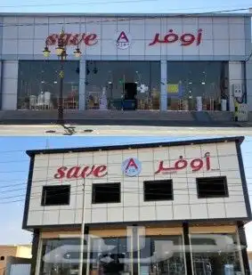 تيماء حى النسيم الشمالي 2