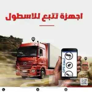 جهاز تتبع السيارات كارت التشغيل هيئة النقل جهاز GPS 0