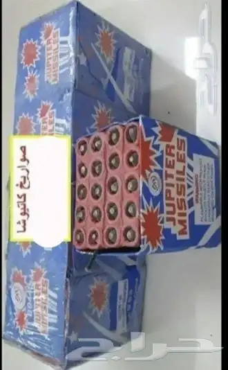 طراطيع العيد جملة وقطاعي بجميع انواعها أسعار طيبه 11