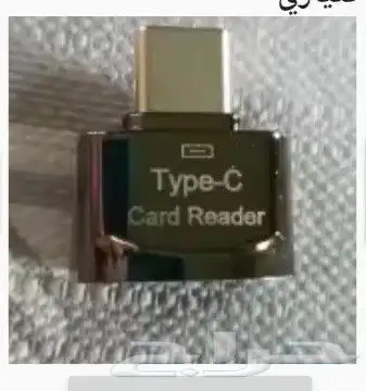 قارئ ذاكره فلاش لأجهزة أبل سامسونج 0