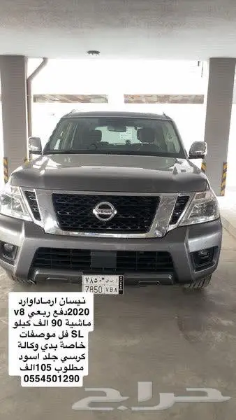 نيسان ارمادا 0