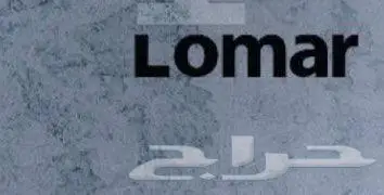 قسيمه بقيمه 300 ريال من محلات لومار للثياب السعوديه 0