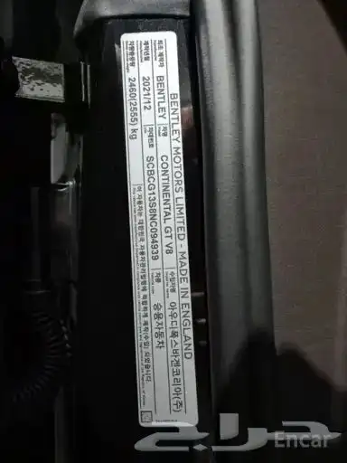 بنتلي كونتيننتال GT   الجيل الثالث   محرك 4.0 موديل 2022 18