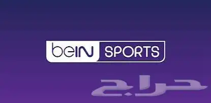 تجديد بي ان bein sports 0
