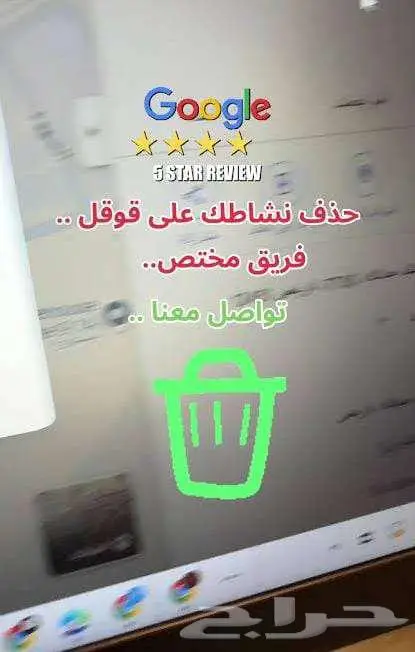 حذف نشاط جوجل ماب نهائيا خلال ساعة 0