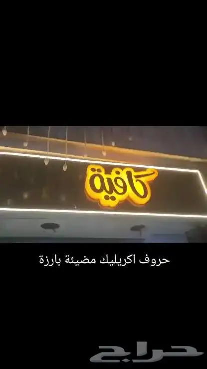 دعاية وإعلان 18