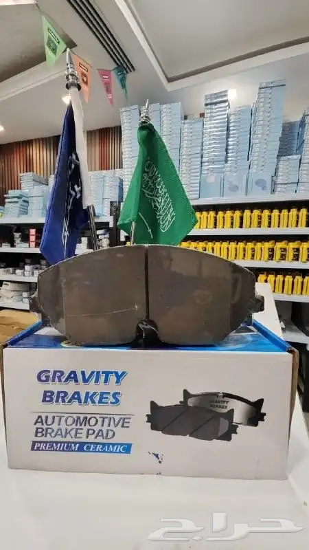 وش نوع سيارتك وسنة صنعها لنزودك بالفحمات السيراميك الها 0