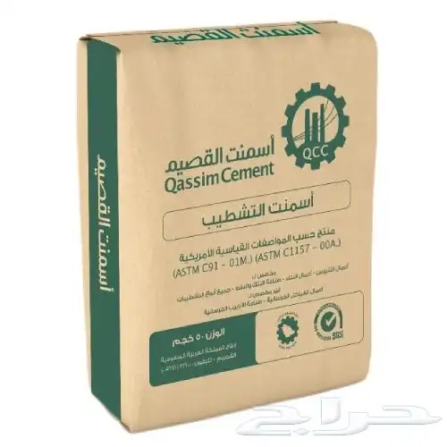 اسمنت للمشاريع 0