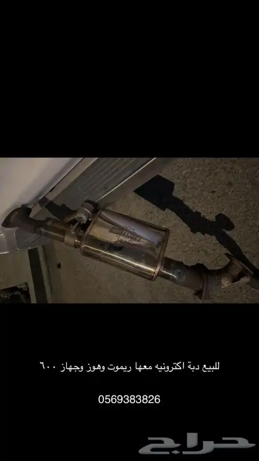 دبة اكترونيه شركة تعديلي 0