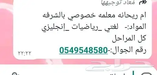 تعليم وتدريس 0