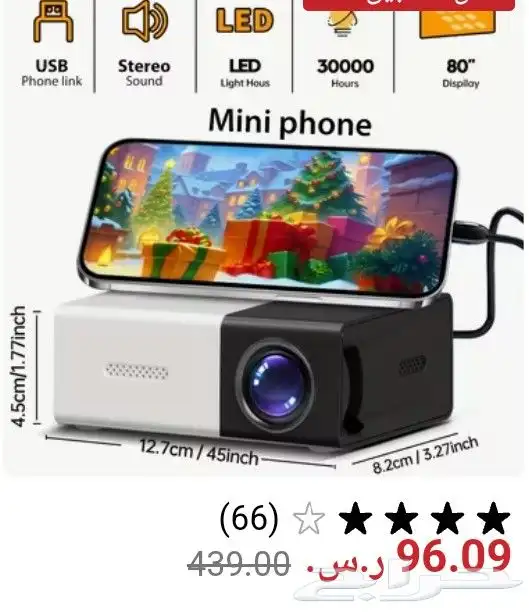 بروجكتر محمول 0