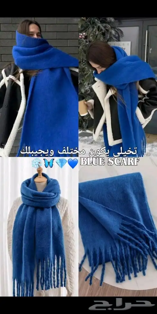 سكارف ميكاسا وردي_احمر_ازرق 4