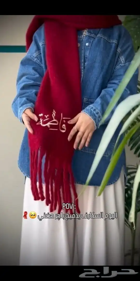 سكارف ميكاسا وردي_احمر_ازرق 3