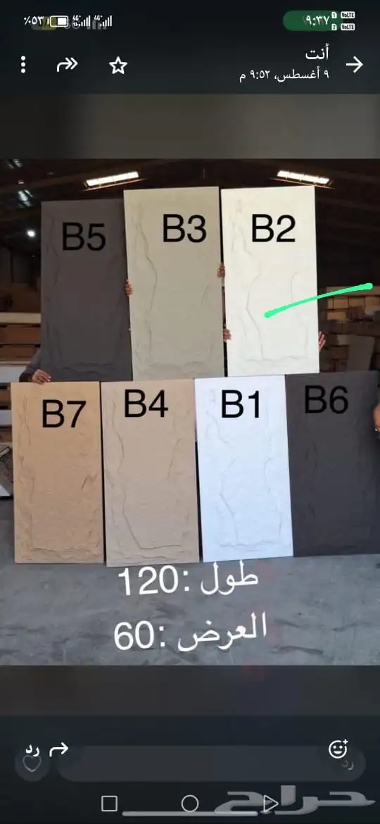 شيبورد بديل خشب ديكوات شاشات ديكورات. مداخل تلبيس ابواب 3