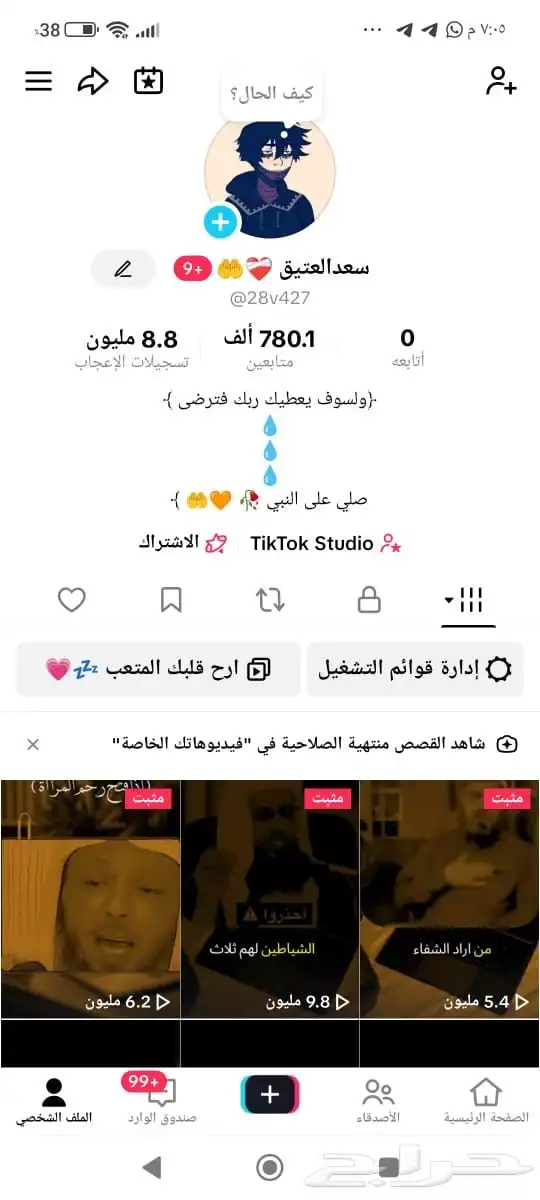 حسابات تيك توك قويه و كبيره 0