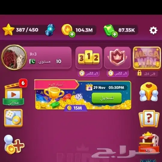 لودو استار 0