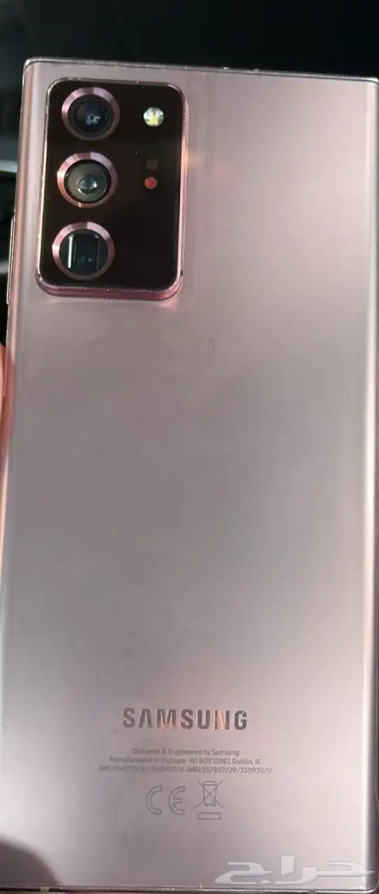 نوت 20 الترا كل شي وكاله جوال ولاغلطه نضيف خالي من الخدوش ذا 1