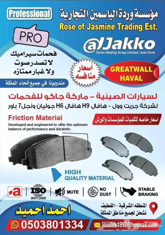 فحمات بريكات لشركة جريت وول سعر خاص للكميات للمؤسسات 0