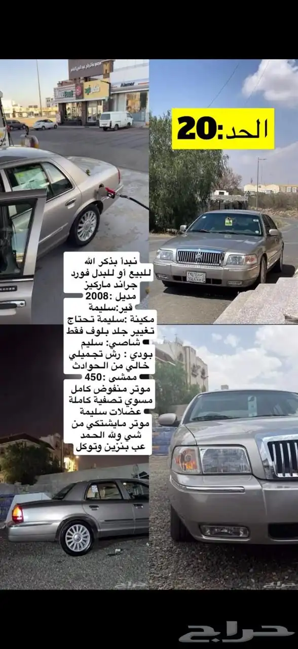 فورد مركيز 0