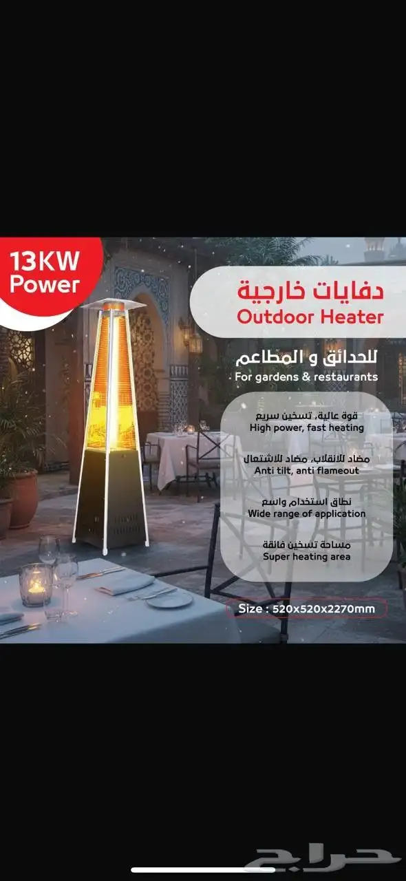 دفايات الفيصلية دفايات غاز دفايات خارجية 0