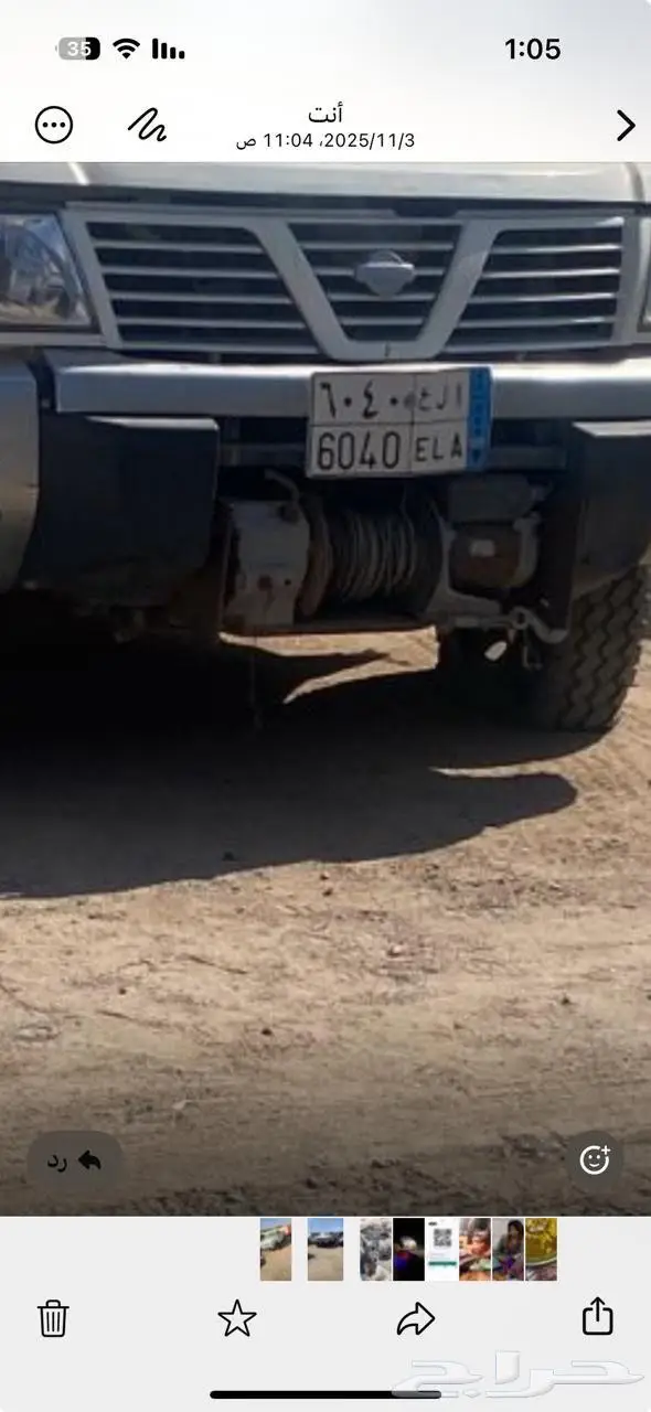 مكرة ونش جيب 0