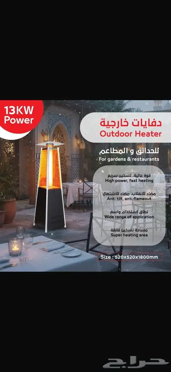 دفايات الفيصلية دفايات غاز دفايات مربعة دفايات خارجية 1