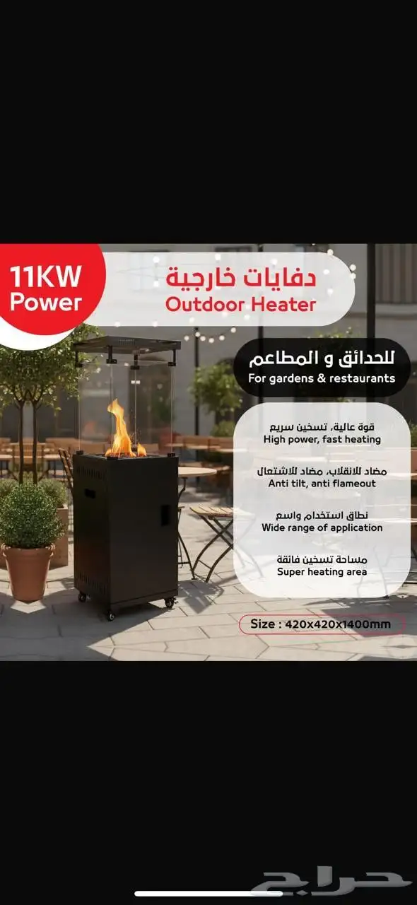 دفايات الفيصلية دفايات غاز دفايات خارجية 4