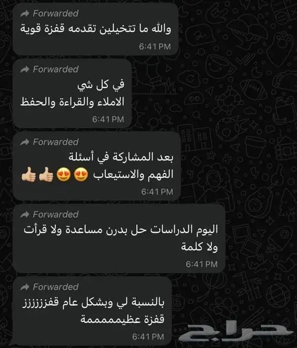 معلمة تأسيس لغة عربية و رياضيات مدينة الخبر 0