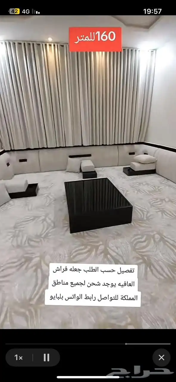 نب وائ فائي ستار  تفصيل مساند مجلس   نب ما توصيل 6