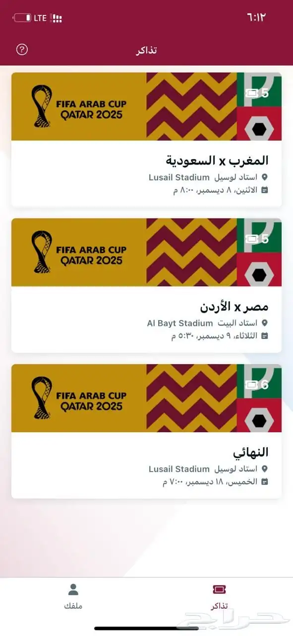 تذاكر افتتاح كاس العرب فطر وفلسطين 0