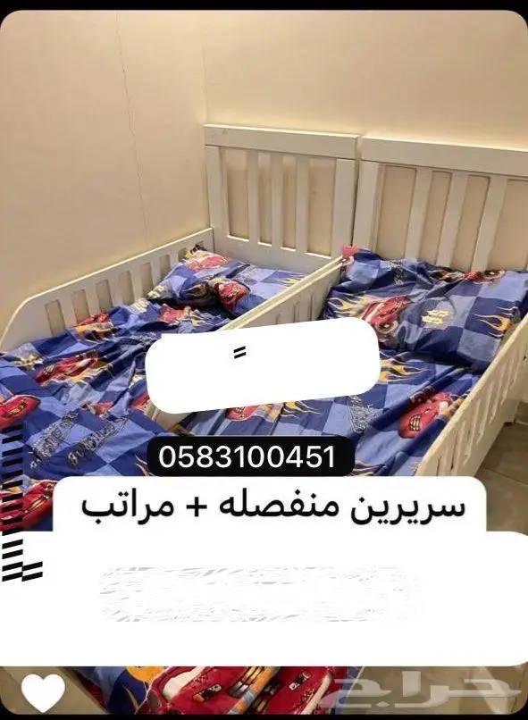 سريرين منفصله 0