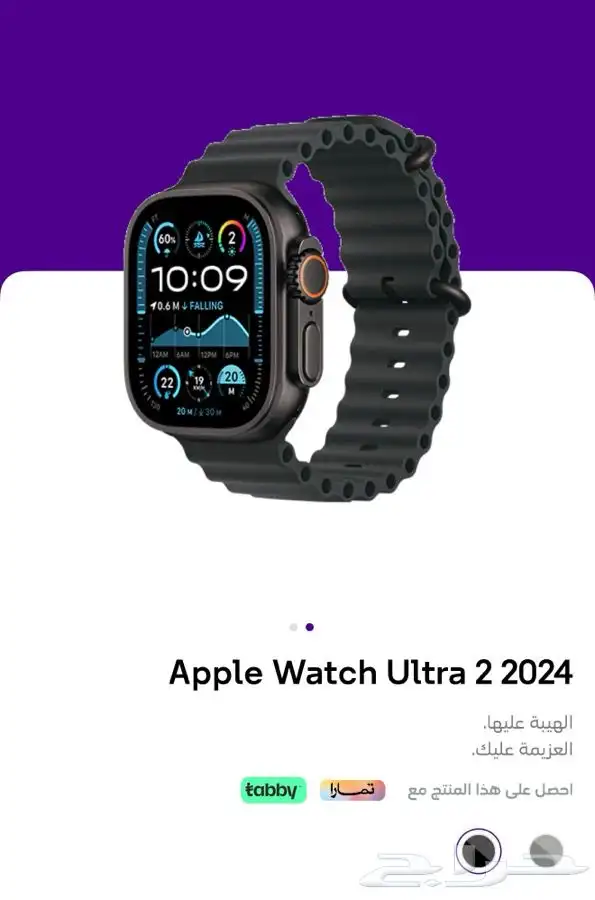 ساعة أبل Apple Watch 1