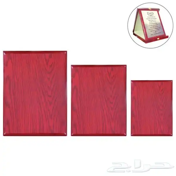 دروع تذكارية ومميزة باسعار منافسة وجودة عالية 42