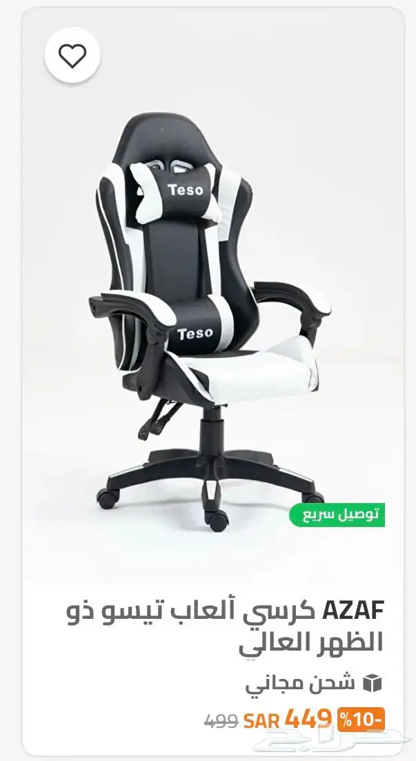 كرسي قيمينق شركة Teso جديد ولم يفتح كرتونه 0