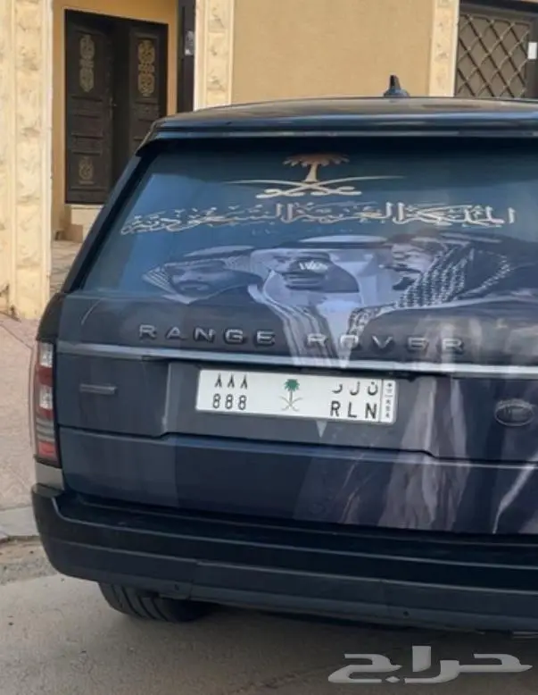 اللبيع لوحه مميزه ورنج روفر سوبر شارج 2016 0