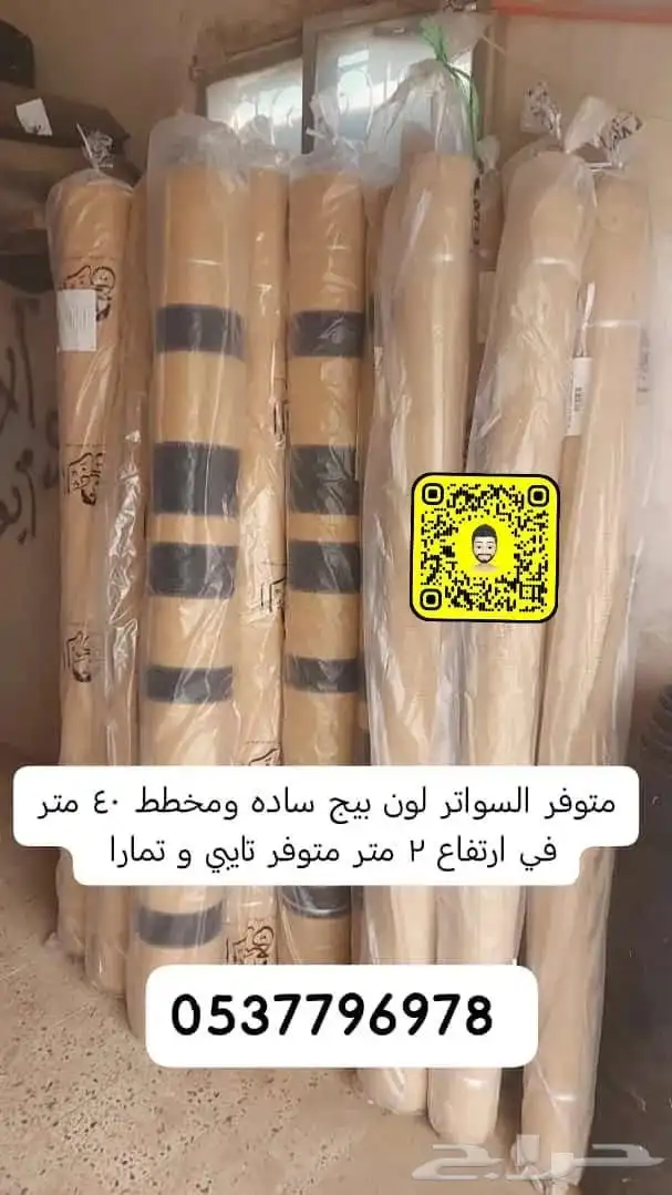 خيام مغربيه بيوت شعر جلسات سواتر اغطيه كراسي مطارات مضلات 41