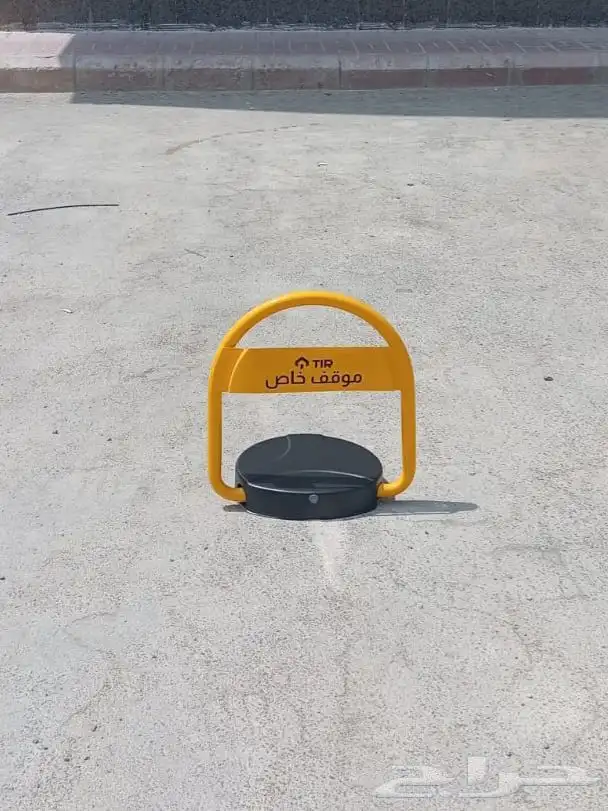 حاجز مواقف السيارات اجهزة مواقف السيارات مصد مواقف السيارات 0