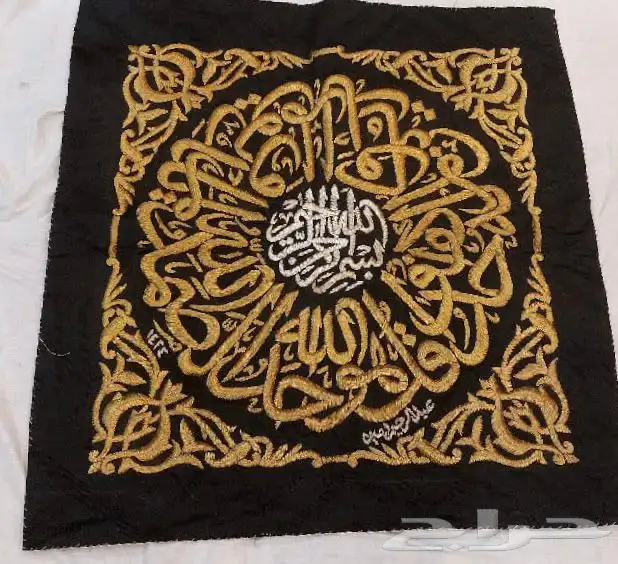 صمديه من كسوة الكعبه المشرفه 5