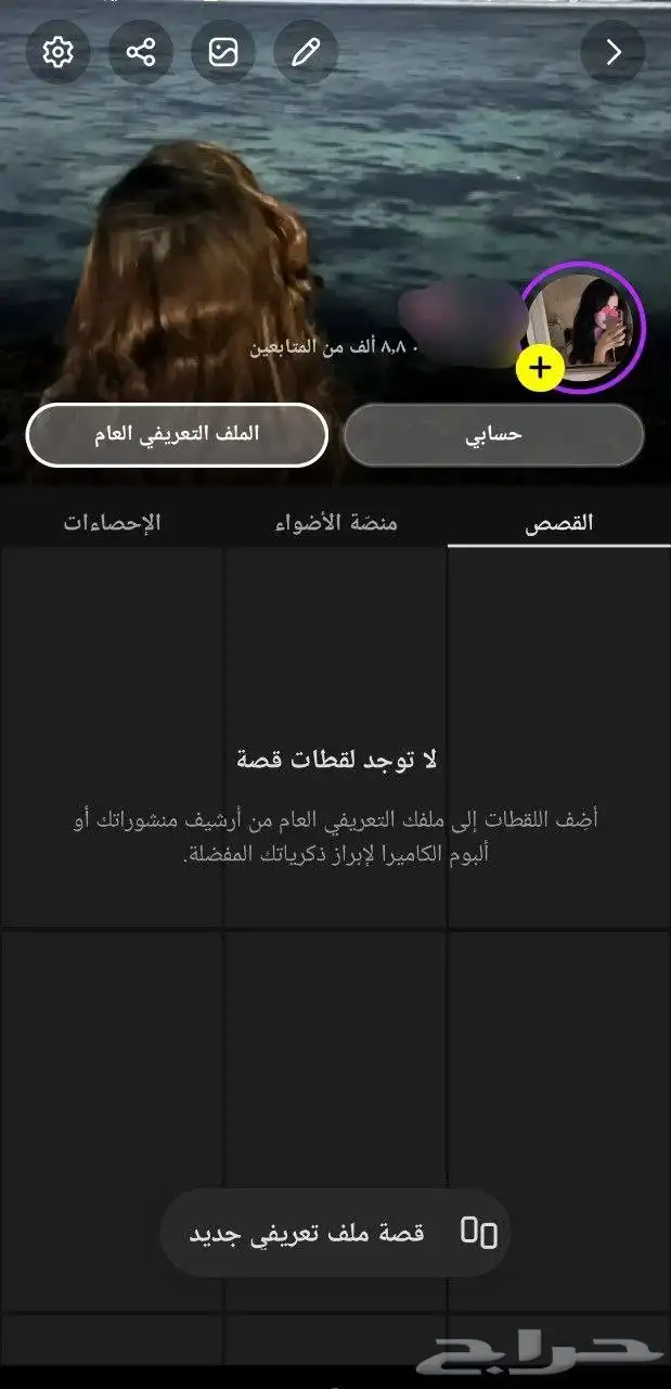 حساب سناب 20الف متابع الصور قديمه 1