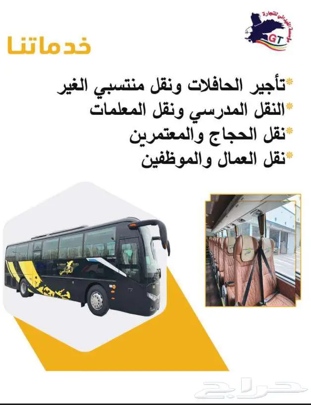 باصات ايجار حافلات بيك اب وايت مياه قلابات 6